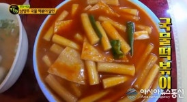 생활의 달인 경기 남양주 국물 떡볶이 달인 새암분식 위치는?