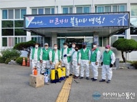 영덕군 달산면새마을회, 코로나19 방역 봉사활동 펼쳐