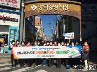 마산회원구, 전통시장 코로나19 확산 방지와 이용 홍보 캠페인