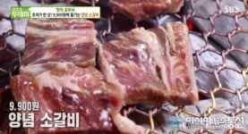 생방송 투데이 가성비 최강 9900원 소갈비맛집 다불러소갈비 위치는?