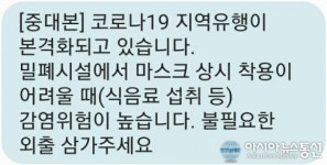 중대본 코로나19 지역유행 본격화…마스크 상시 착용·불필요한 외출 삼가
