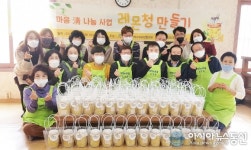 [미담] 대덕구 오정동, 레몬향 가득한 손수 담근 ‘마음청’ 나눔