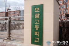 [코로나19] 세종 보람고 학생 코로나 확진...원격수업 전환