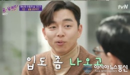 공유 나이, 유재석과 공유 닮은 꼴이라고?