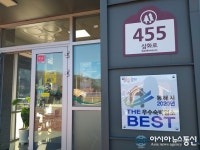 동해시, 20년 공중위생서비스평가, 21개소 최우수업소 선정