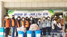 대전 서구 만년동, 민·관·학이 함께하는 쌀·라면 나눔 행사