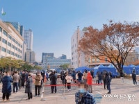 [아통포토] 북적이는 동작구 보건소