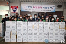 사랑의 김장김치 나눔 행사 개최한 인천 동구 송림6동 새마을부녀회