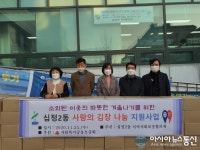 따뜻한 겨울나기 사랑의 김장김치 나눔 가진 십정2동지역사회보장협의회