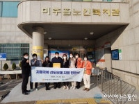 인천미추홀구치매안심센터, 미추홀노인복지관 치매극복선도단체 지정