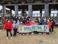 영덕 병곡초, 코로나19 극복! 상대산 등산 대회