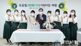 대전 서구, ‘국공립 센트럴자이하랑어린이집’ 개원 전 점검