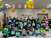 초록우산 어린이재단 대전지역본부, 따뜻한 겨울선물 ‘사랑 나눔 큰 잔치’ 실시