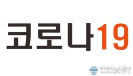 (속보) 광진구청 성인 컴퓨터방 전화방·송탄 이가네 부대찌개 건대본점 방문자, 코로나 검사받아야