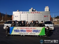 농협밀양시지부·밀양축산농협, 빈틈없는 방역 지원