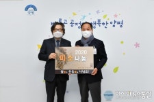 양평군 영산조용기자선재단, 꾸준한 지역사회 나눔 실천