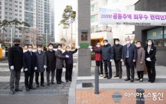 인천 서구 루원시티 대성베르힐, 최우수관리단지 인증 제막식 가져
