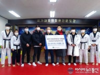용인대 챔피온 태권도장 3개 지점, 천안지역 취약계층 후원품 전달