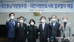 대전충남지방병무청-대전지방변호사회, 병역명문가 법률지원 변호사단 구성