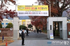 ‘경상남도교육청 제88(창원)지구 제31 시험장’ 학생들 입실