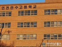 인천광역시교육청(25지구) 제18시험장 인천 남동구 만수고등학교 모습