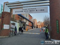 [2021 수능] 의정부고등학교 시험장 들어가는 수험생들