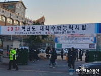 [아통포토]인천교육청 제25지구 제25시험장인 인천삼산고등학교 정문 모습