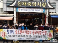 창원시, 2021년∼2025년 진해군항상권 르네상스 사업 선정
