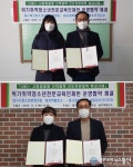 대구과학대 아동청소년지도과, 대구북구청소년상담복지센터 및 대구시청소년문화의집 꼼지락발전소과 각각 MOU 체결