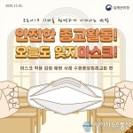 교인 700명 수원 A 교회 확진자 3명 뿐...방역 비결은?