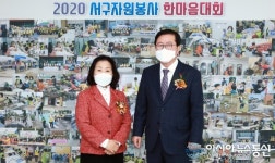 대전 서구, 2020 자원봉사 가족 한마음 대회 열어