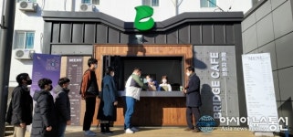 충남 아산시,여성친화형 도시재생뉴딜사업 1호점 마을카페 오픈