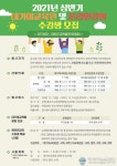 (사)고령군교육발전위원회, 내년 상반기 대가야교육원 및 온라인강의 수강생 모집