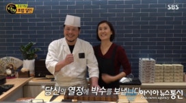 '생활의달인' 초밥 달인 가게 '스시미치루' 위치는?