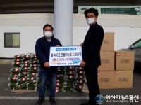 밀양, 아이마트 수산점  이웃돕기 쌀·덴탈마스크 기탁