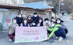 회덕동지역사회보장협의체, 주거환경개선사업으로 이웃사랑 실천