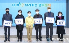 대덕구 중리영진로얄아파트, 2020년 자원재활용 경진대회서 최우수 선정