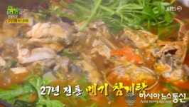 생생정보 메기 참게탕 맛집 남강메기매운탕 위치는?