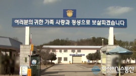 교도소 무단침입 출소자 데리러왔다 거짓말 통했나?