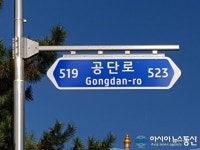 성산구, 도로명주소 안내시설물 유지보수 완료