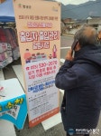 창녕군, 전통시장 출입자관리 알림시스템 도입