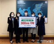 마산합포구 어린이집연합회 ‘이웃돕기 성금’ 기탁