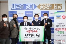 道, 서울우유 협동조합, 경기도사회복지협외회와 경기도 이웃사랑 우유 나눔 전달식 개최