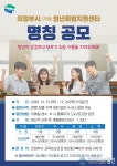 의정부시, 청년희망지원센터 명칭 공모