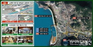 사천·남해·하동 ‘어촌뉴딜300사업’ 4개소 선정