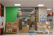 봉화군 마을기업 홍보전 운영