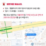 대구광역시청, 명품마사지 방문자 보건소 연락 후 검사 당부