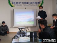 이웃 간 경계분쟁 이제 그만 경산시, 지적재조사사업 주민설명회 개최