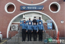울진해경 강구파출소, 동해해경청 최우수 파출소로 선정