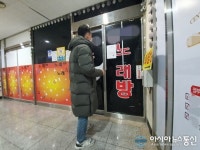 청주시, 오는 28일까지 노래연습장 영업시간 집중단속